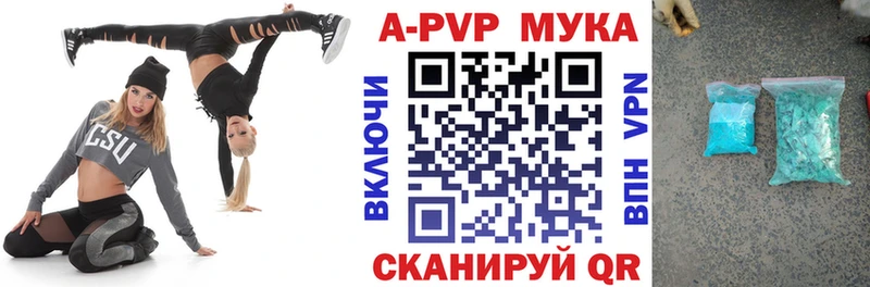 A PVP мука  закладки  Алапаевск 