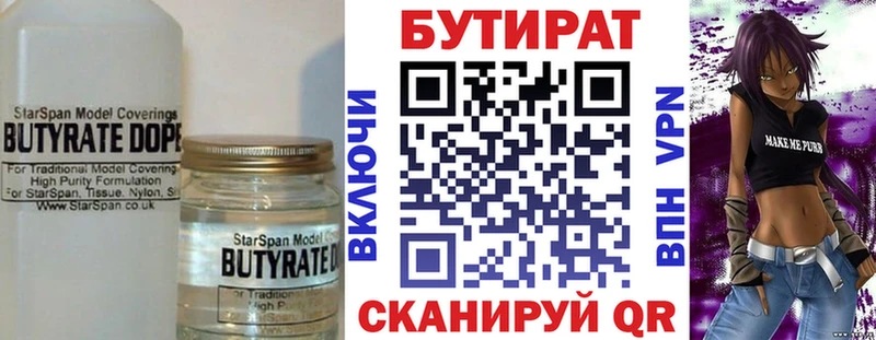 Бутират жидкий экстази  Алапаевск 
