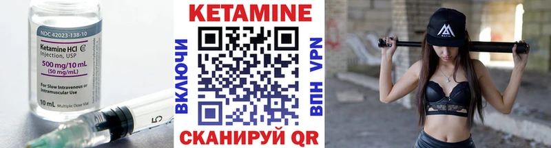 Кетамин VHQ Алапаевск
