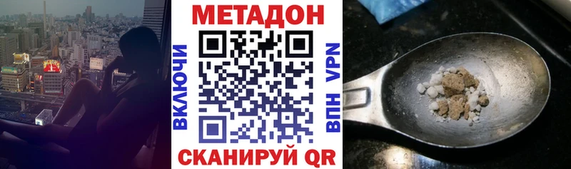 МЕТАДОН мёд Алапаевск